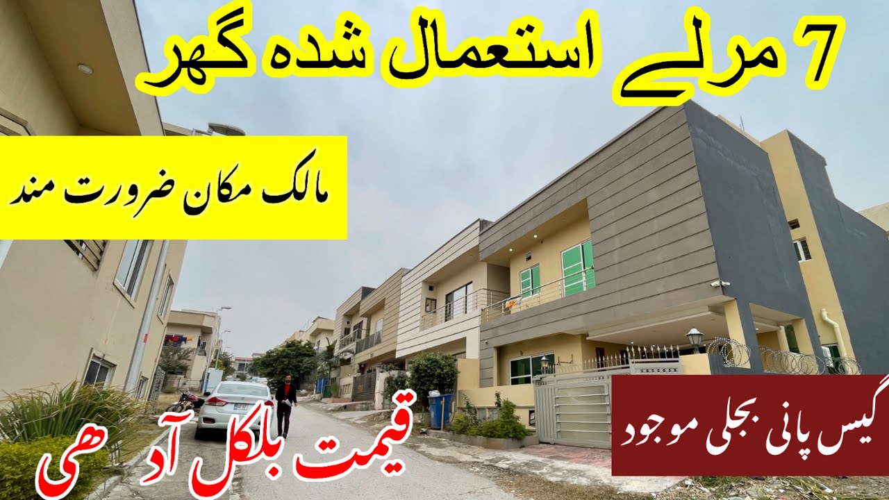 Low prices 7 Marla Double Story House For Sale In Bahria Islamabad | Low prices house Rawalpindi!