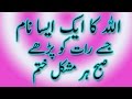 Wazifa for any hajat       muslim health guide islamic clinic