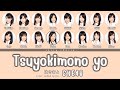 SKE48 'TSUYOKIMONO YO' LYRICS (SKE48 '強き者よ' 歌詞) | Color Coded Lyrics KAN_ROM_ENG