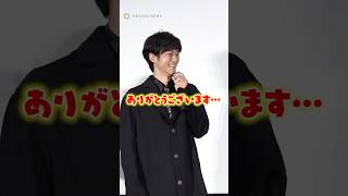 松坂桃李、役所広司に褒められニヤけ止まらず　#松坂桃李 #役所広司 #shorts
