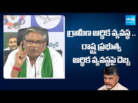 MVS Nagireddy Comments on Decline of Agricultural Production Under Chandrababu Govt || @SakshiTV - SAKSHITV