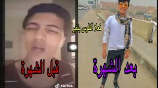 شريف خالد قبل وبعد الشهرة