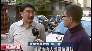 20121207 公視晚間新聞 傳陳水扁擬組黨 扁家人鄭重否認