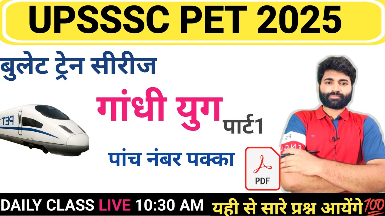 Uppet UPSSSC PET 2025 CLASS | Gandhi Era | modern History | #uppet - YouTube