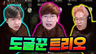 국내 최초 '다크앤다커 모바일'에서 도굴꾼 삼형제 결성ㅋㅋㅋㅋ (테드x비누x세드 닼닼모)