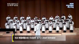 20121202 제3회 제주교구 가톨릭합창페스티벌 - 신제주성당