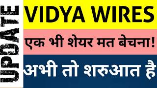 vidya wires ipo | vidya wires share news | vidya wires share latest news | vidya wires ipo news |