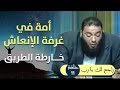 أمة في غرفة الإنعاش خارطة الطريق الحلقة 11 راجع لك يا رب د حازم شومان أمة في غرفة الإنعاش خارطة الطريق الحلقة 11 راجع لك يا رب د حازم شومان