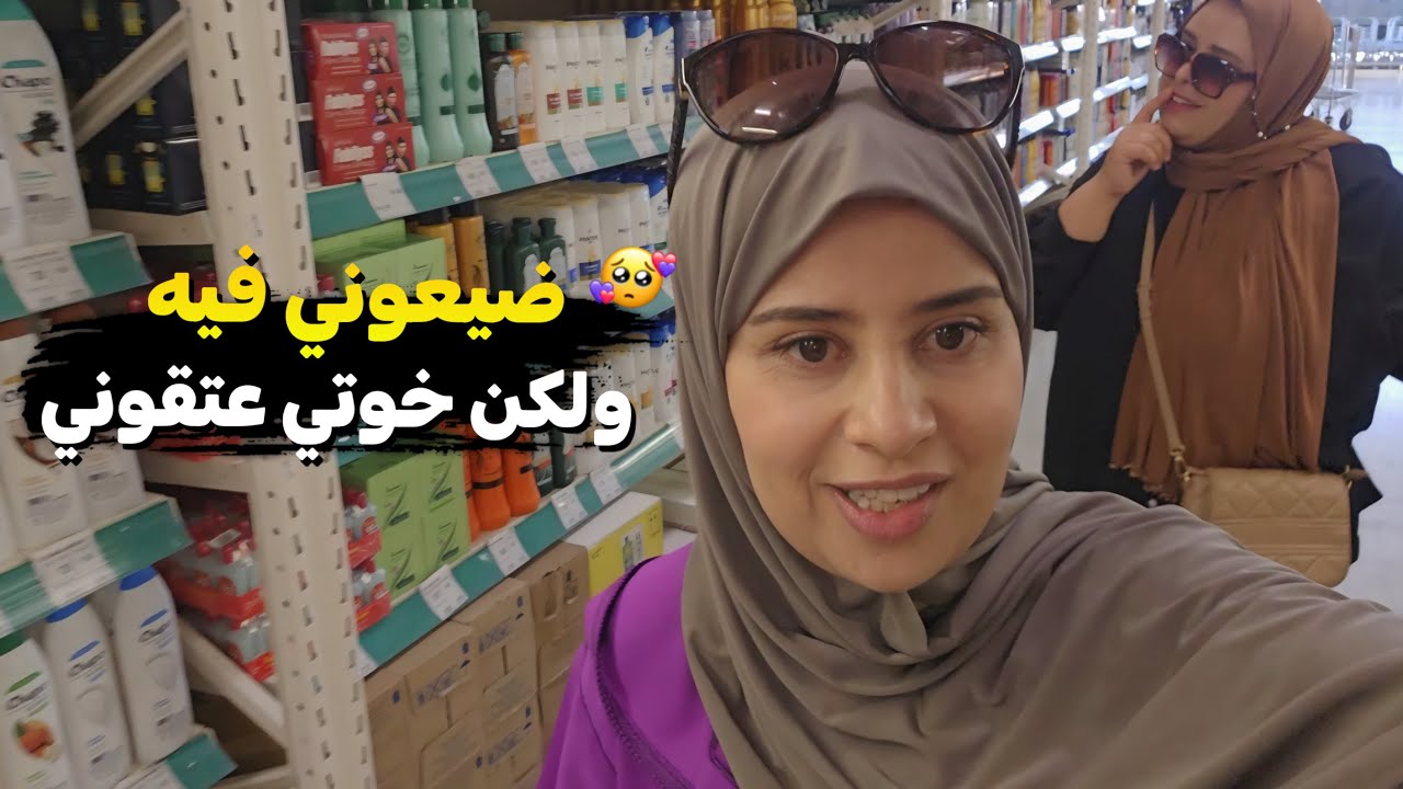 جبتو معايا لمغرب حسبي الله ونعم الوكيل 