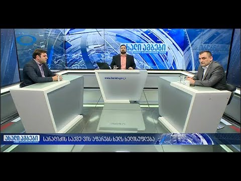 ბესო შენგელია დღის ამბებში