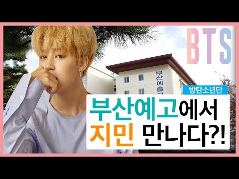 Busan High School Of Arts