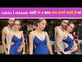 Ankita Lokhande शादी के 4 साल बाद बनने वाली हैं मां, Viral Video में दिखा बेबी बंप?