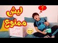 سر الصندوق الممنوع الذي فتحه جاد