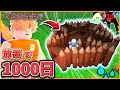 2万日生き延びた人が誰でも放置で無限に生き残れる方法を5個まとめて紹介します！【ロブロックス/99 Nights In The Forest】