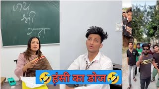 Bobby Chourasiya Funny Videos| Sonu Indori Funny Videos| #funnyvideo