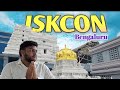 ISKCON Temple Bangalore full details,Bangalore Tourist places #bangalorevlog #krishnatemple #iskcon 
