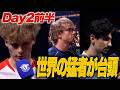 【最高峰の試合】勢力伯仲の中抜けていくのは世界の優勝候補たち!日本勢は粘りを見せられるか!?【フォートナイト】