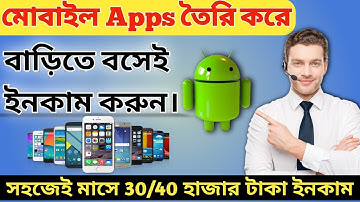 Make your Android Apps and Earn Money | How to Create App Without Coding in Bangla