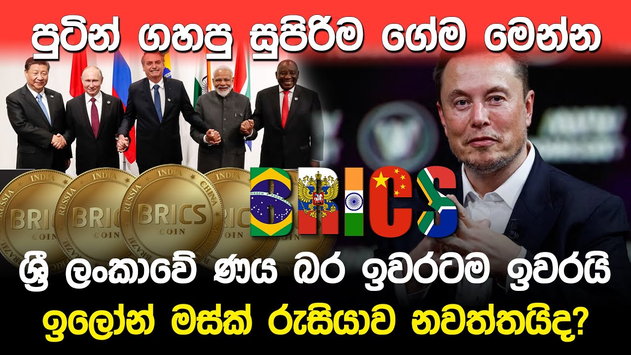 Brics New Currency Launch YouTube brics-new-currency-launch-youtube