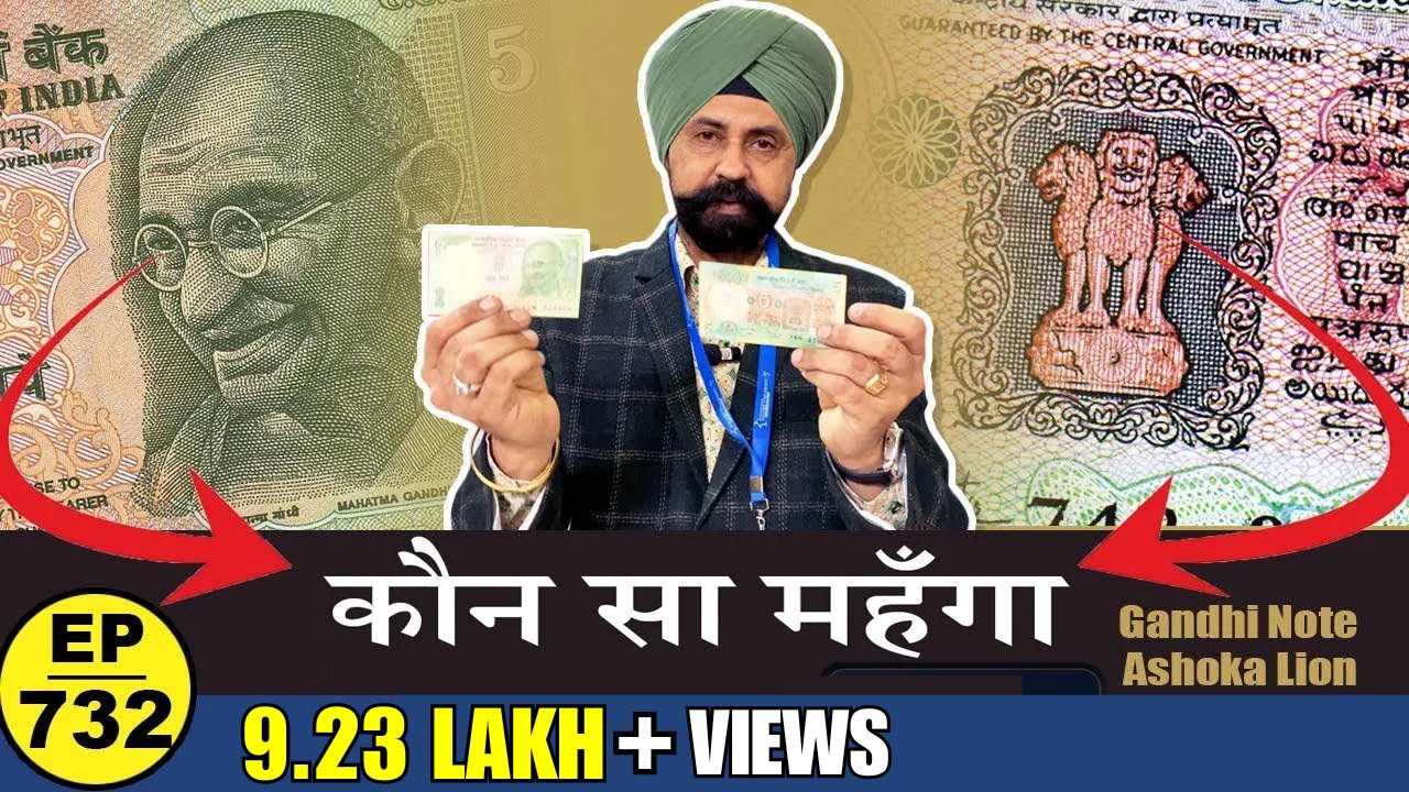 कौन सा Gandhi Note है महंगा 🤑 | क्या है इन महात्मा गांधी नोट की कीमत #thecurrencypedia  #tcpep732