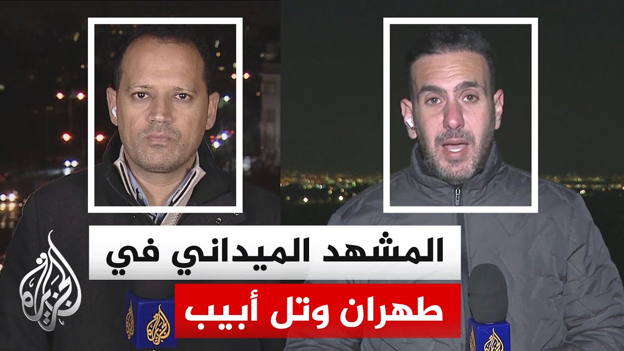 مراسل الجزيرة: رصد إخفاقات تقنية لافتة في منظومات الإنذار المبكر الإسرائيلية