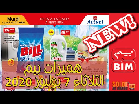 Catalogue Bim Maroc Spéciale Nettoyage à partir du Mardi 7 Juillet 2020