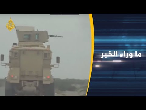 ماوراء الخبر-دلالات تصعيد التحالف الحرب باليمن رغم الدعوات لوقفها