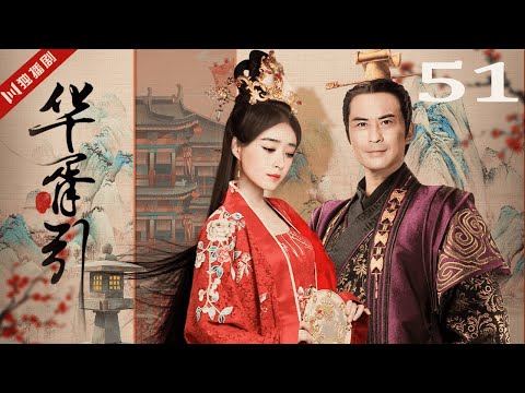 ENG【FULL】EP51 绝爱之城City of Desperate Love #郑嘉颖 #蒋欣 #袁弘 #林源 #保剑锋 #辛芷蕾