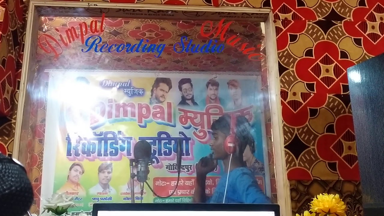 Ajit dildar ka new song dimple music govindpur