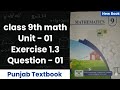 Ex 1.3 Q#1 | 9th Math |Aamir Shahzad(MPhil Math)|100% guarantee. Subscribe for more videos.