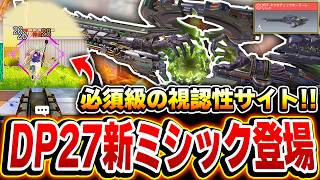 【急げ】今後は必須級になる『DP27 新ミシックスキン』が登場！！特殊眺めモーションが今まで1番怖いんだが...w【CODモバイル】