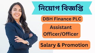 DBH Finance PLC Job Circular 2023 | Assistant Officer Job circular 2023 | DBH