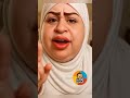 مجابش سيرتي Comedy Comedyshorts Shortvideo تريند أنغام Angham ام عمر أم عمر ضحك Funny 