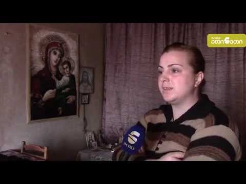 ინგირში ჩასახლებული დევნილები