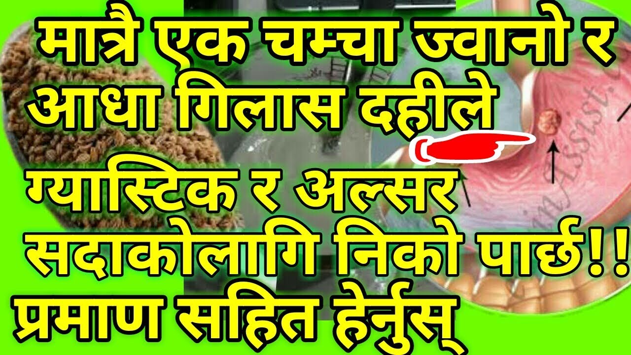 Nepali Health Tips Gastric nepali-health-tips-gastric