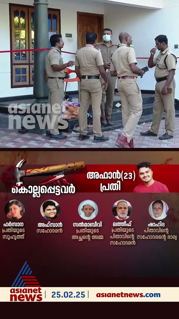 കുടുംബം ജീവനൊടുക്കാൻ നേരത്തെ ആലോചിച്ചിരുന്നെന്ന് അഫാന്റെ മൊഴി