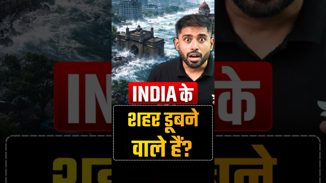 Are India’s Cities Sinking? | Sea Level Rise | UPSC Geography | Climate Change  #upsc2026