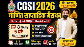 CG SI 2026 | Maths Marathan Class | 8 सप्ताह का सम्पूर्ण Study Plan | Shani Sir #cgpsc #shorts