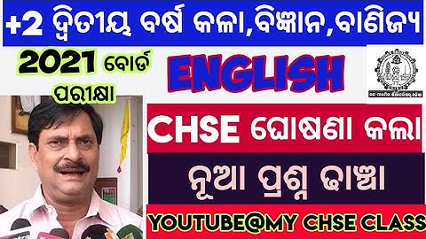 +2 ENGLISH QUESTION PATTERN 2021 CHSE EXAM.  | LATEST QUESTION PATTERN  FOR 2021 EXAM | CHSE ODISHA