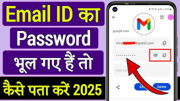 Email Id Ka Password Bhul Gaye To Kya Kare !! Email Ka Password Kaise Pata Kare