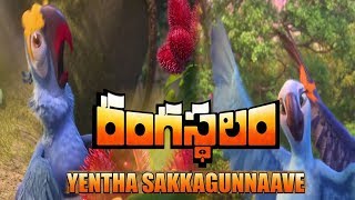 Yentha Sakkagunnaave  Video Song || Rangasthalam Songs | Charantv