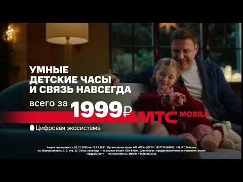 МТС | Умные детские часы | Подарок