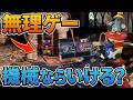【FF9】最強の召喚士エーコが誰も見たことがない究極のデータを目指します（第32話～ナワトビ）