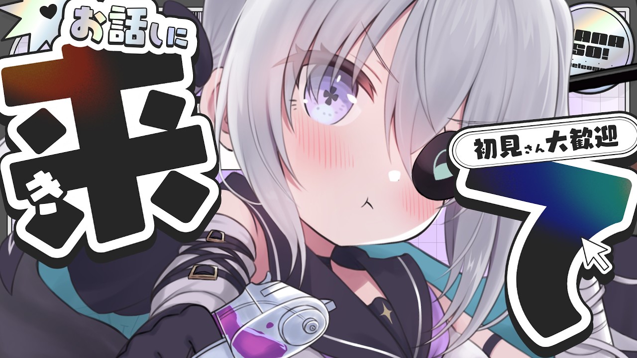 【夕活歌枠】 あと9人登録してくれませんか！？初見さん/ROMさん大歓迎！【＃いねかりたんぼ】【＃Vtuber】