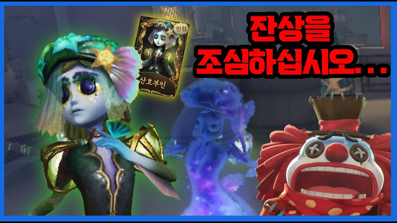 버프받고 창고 탈출한 산호부인 [제5인격]