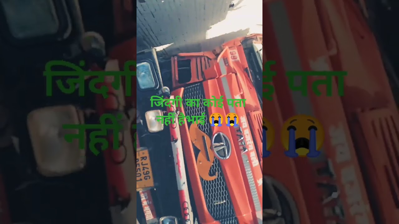 ट्रक एक्सीडेंट हो गया 