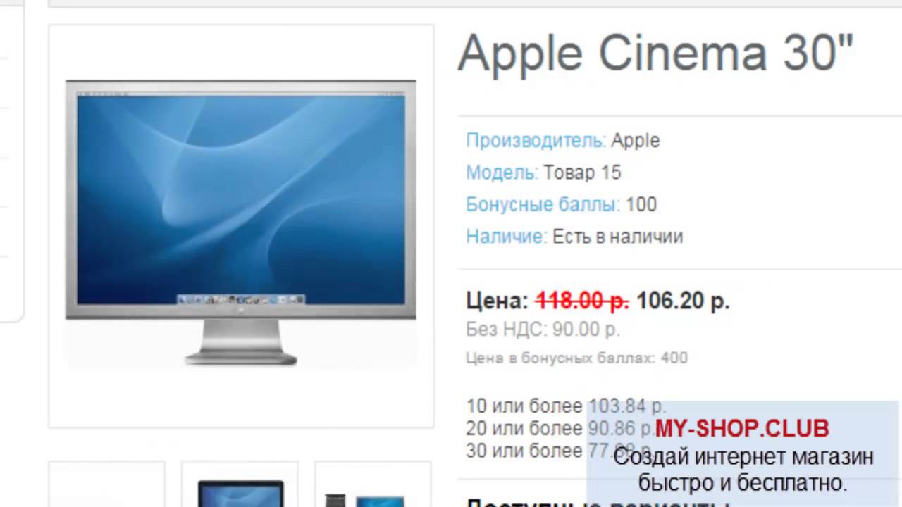 Начальная настройка интернет-магазина в сервисе MY-SHOP.CLUB