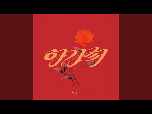 スジン agassy SOOJIN - 'AGASSY' Official Audio - YouTube