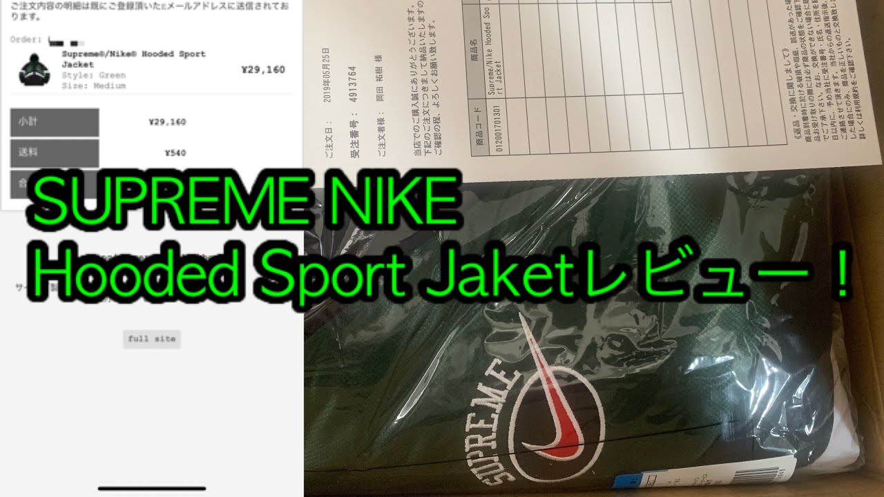 supreme nike hooded sport