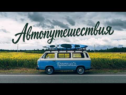 I Drove Across Russia and Realized: Everyone Should Experience These Routes thumbnail